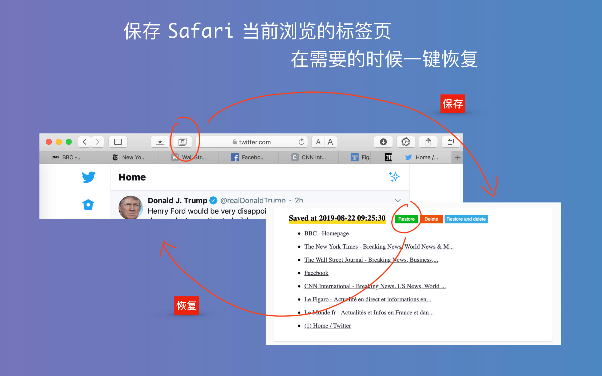 快速保存标签页