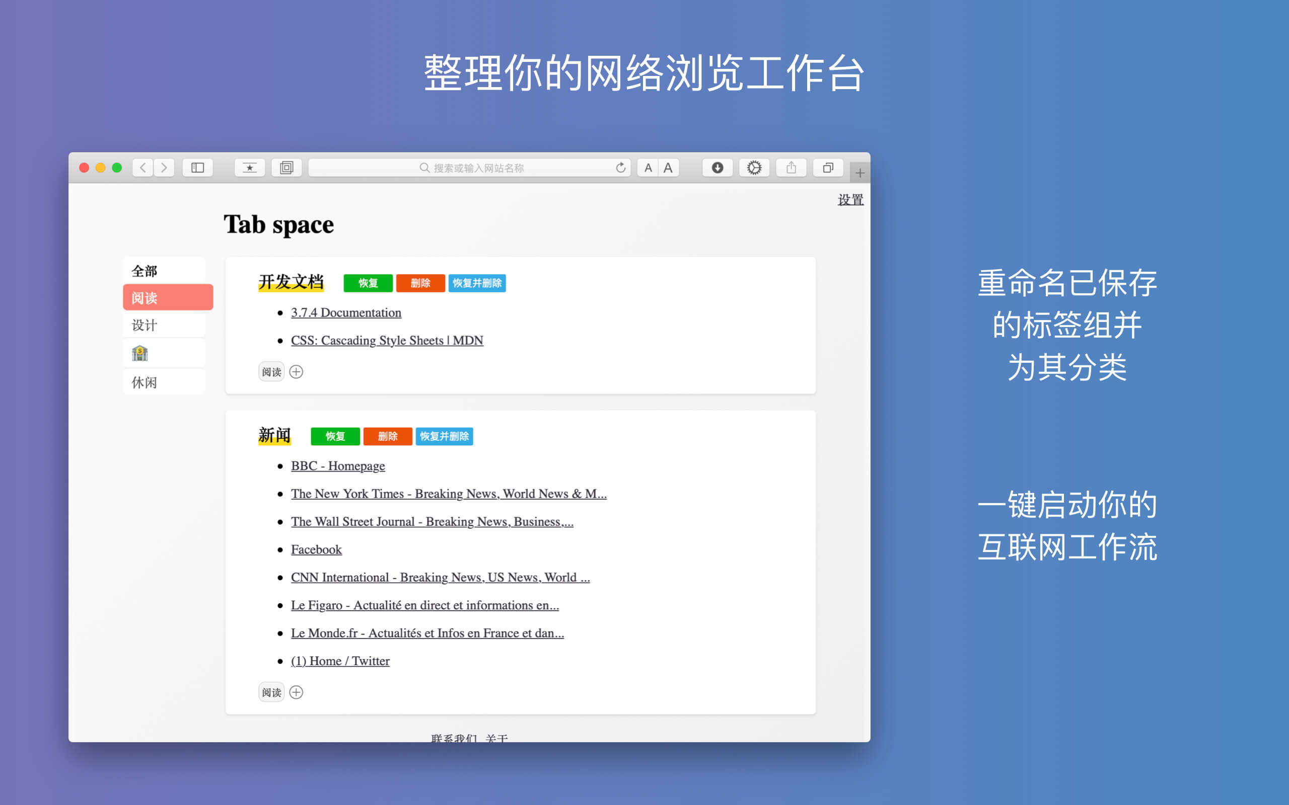 标签功能
